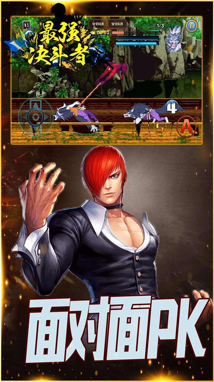 最强决斗者(首充高返)2