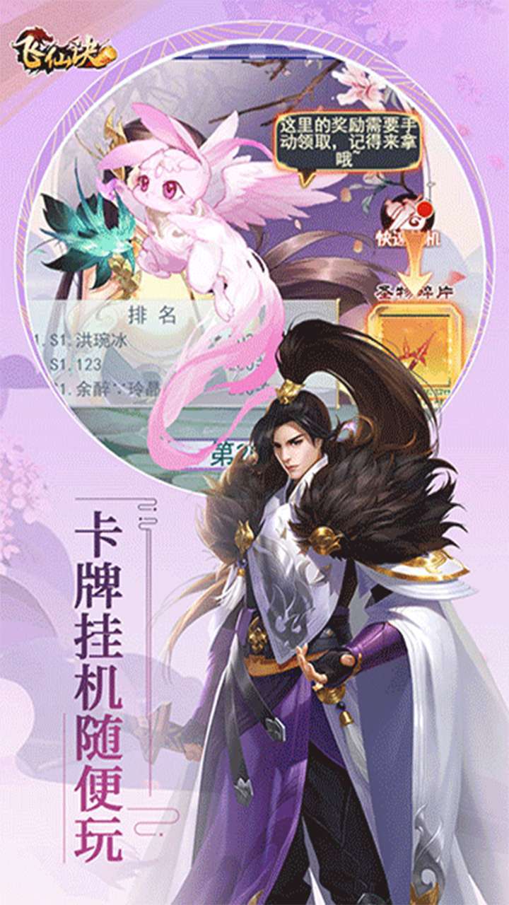 飞仙诀(火焰山服)0