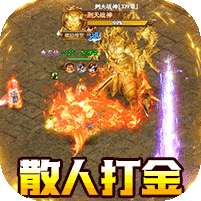 猎魔守护者(群切免充无限刀)