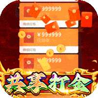 战神霸域(买断共享打金)