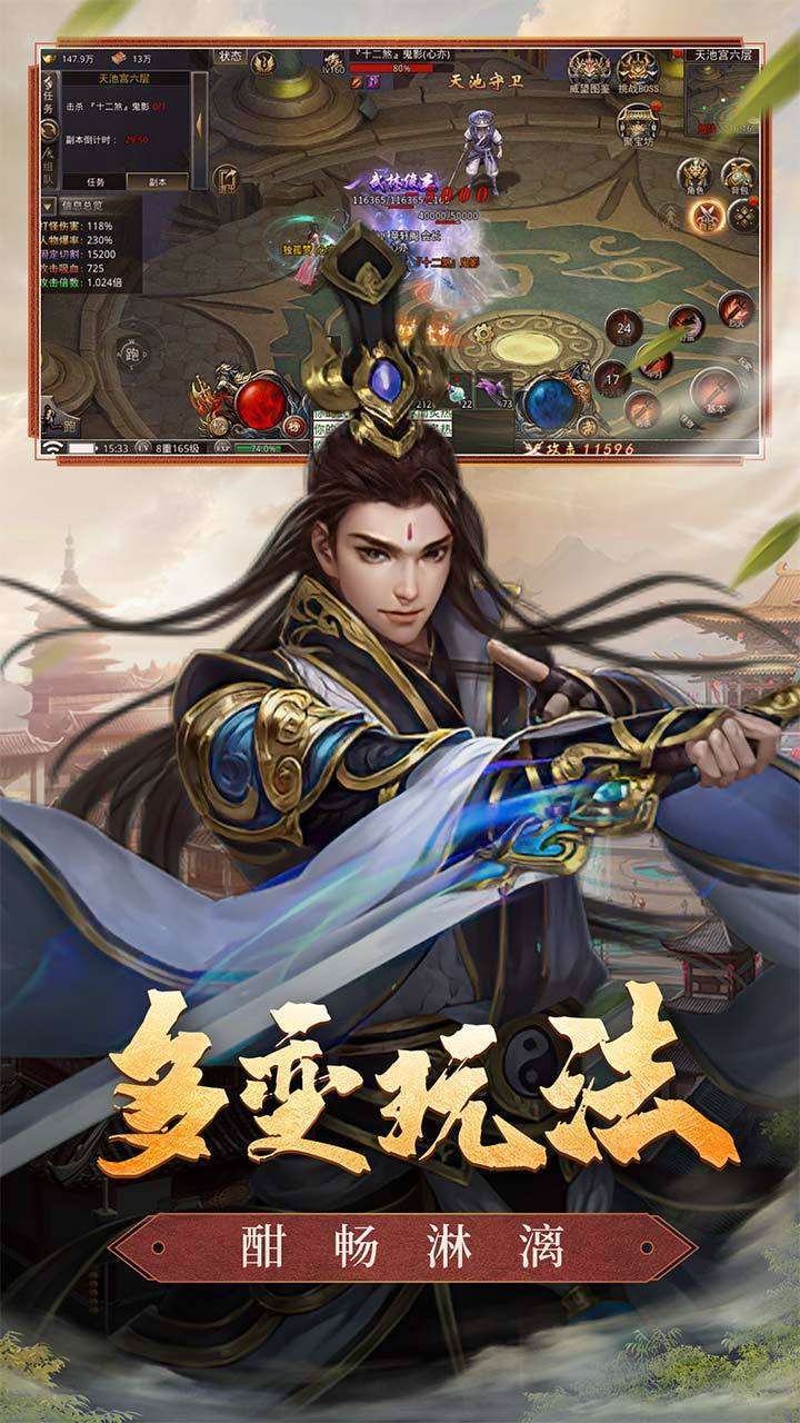 超变武侠单职业传奇2