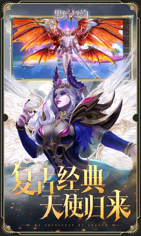 黑暗契约(0.1升级免费版)1