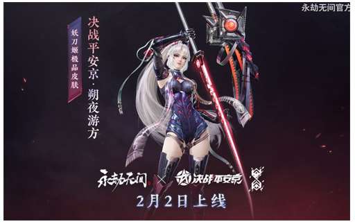 永劫无间妖刀姬朔夜游方值得入手吗 有关妖刀姬朔夜游方的购买意见