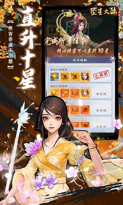 坠星大陆(0.1折登录送万充点券)3