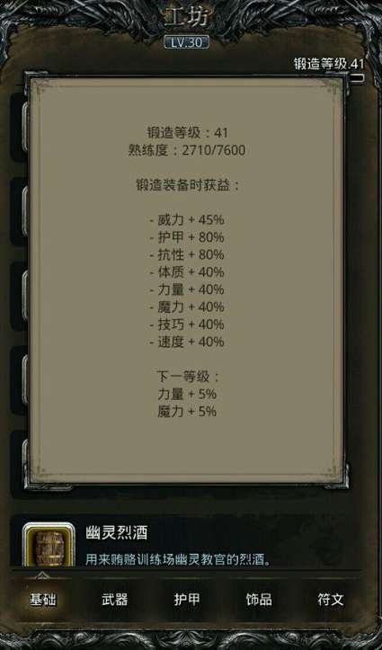 地下城堡2裂隙毒蛇怎么打