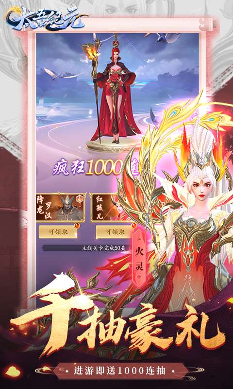 太吾纪元(删档内测)3