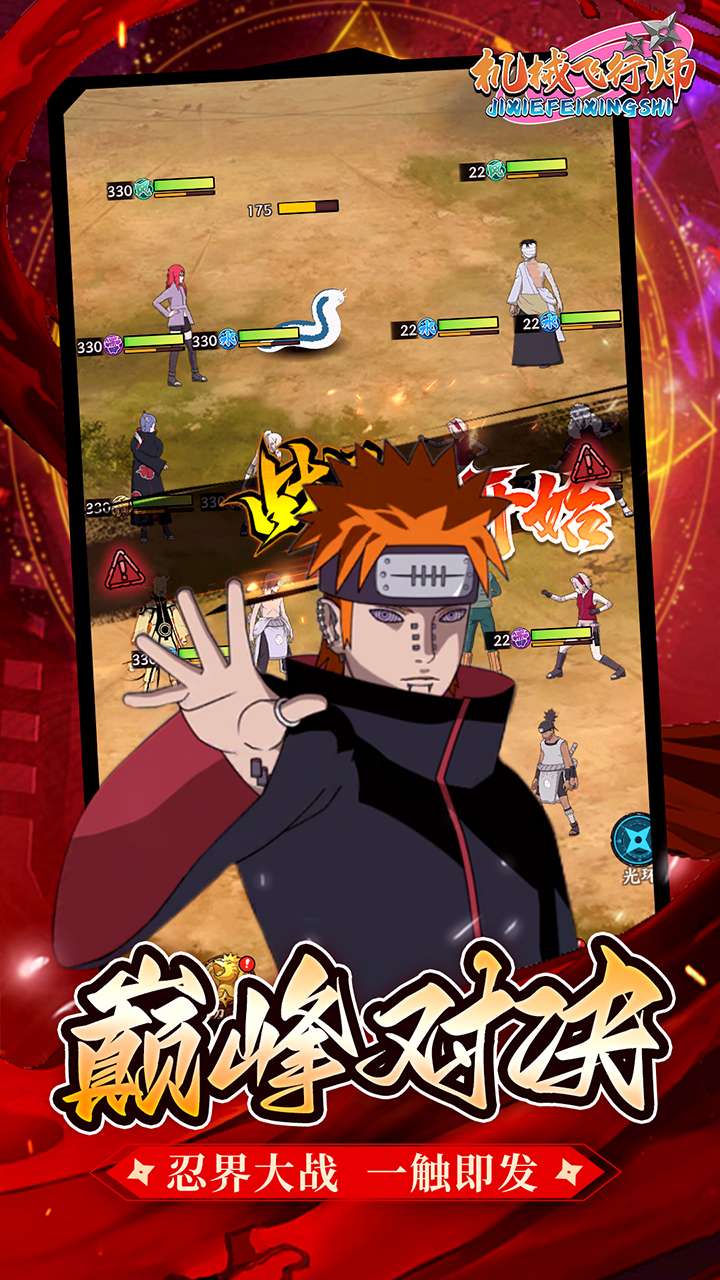 机械飞行师（0.1折风暴之影）2