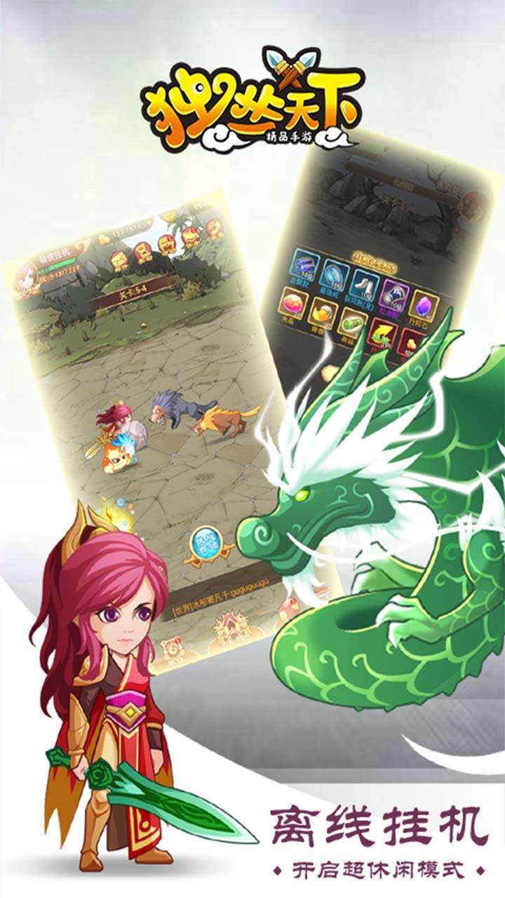 独步天下(送冰火宠)3