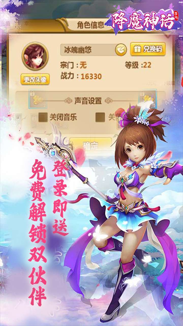 仙界幻世录（0.1折福利服）2