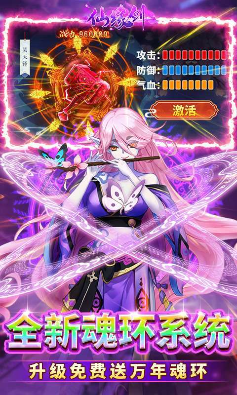 仙缘剑(删档内测)4