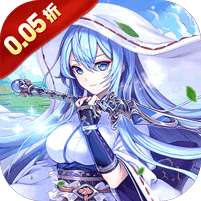 亿次元(0.05折每日送万元代金券)