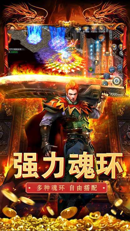 嘟嘟传奇沉默冰雪无限刷元宝版2