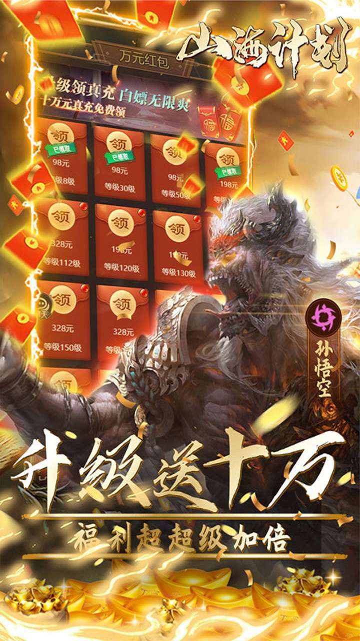 山海计划(BT-GM无限资源)0