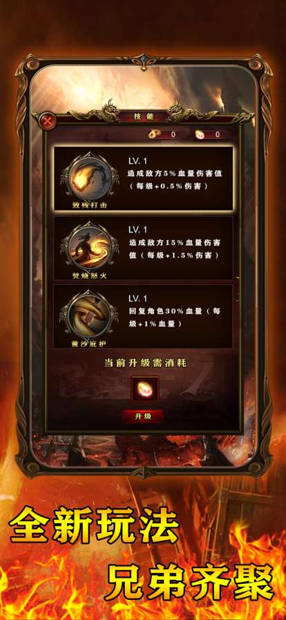 连斩无限刀ios版2