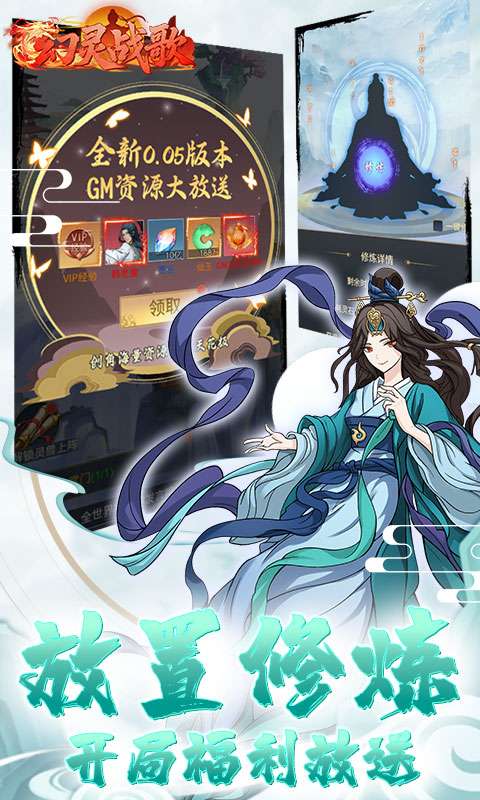 幻灵战歌(首续0.05折)3