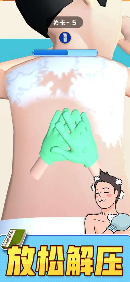 老板搓个澡ios版2