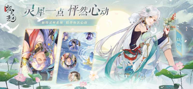 摇光录:乱世公主ios版4