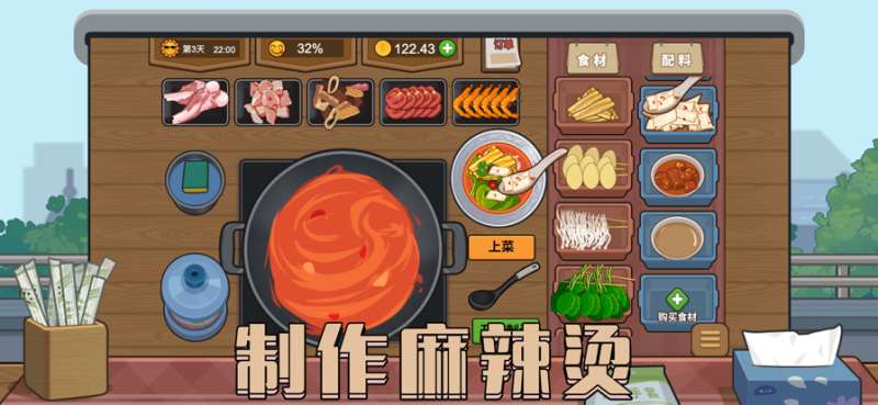 真香夜市摊ios版0