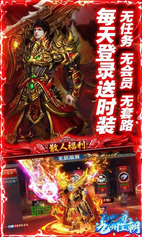 九州王朝(极速无限刀)2