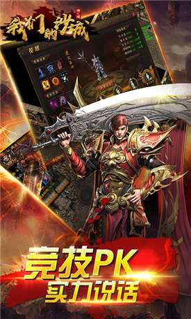 我们的沙城霸月传奇4