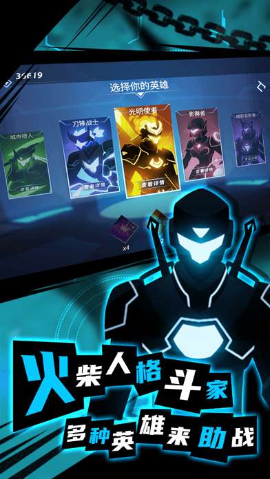 火柴人格斗家版ios版4