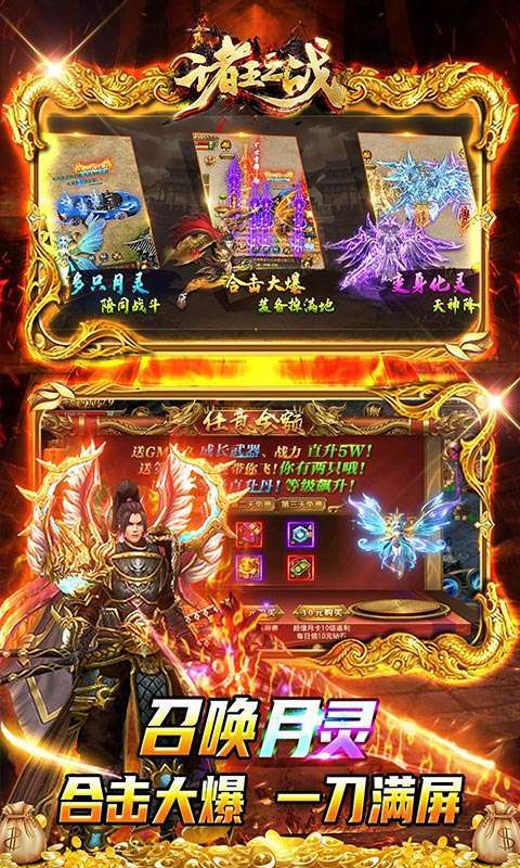 诸王之战(GM神装开局)4