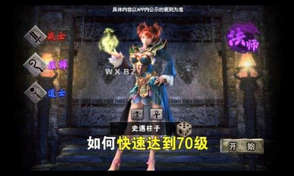 爱尚天龙无限刀1