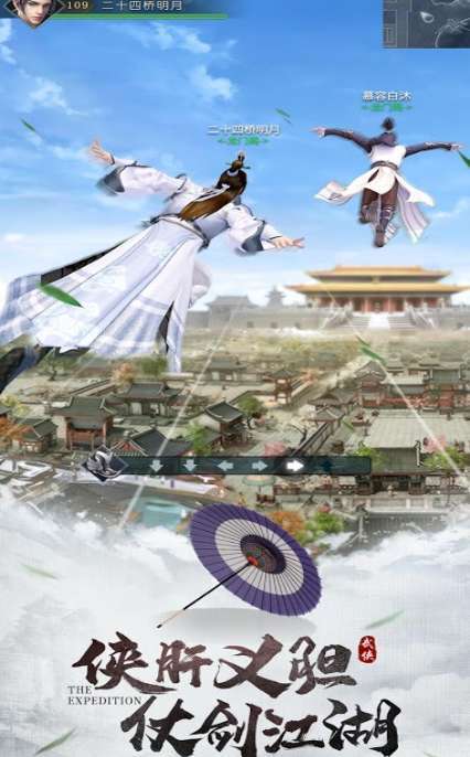 刀剑侠侣之热血神剑1