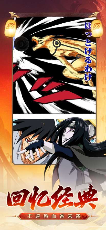 战忍传说:疾风意志ios版3