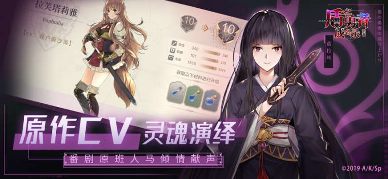 盾之勇者成名录:浪潮ios版4