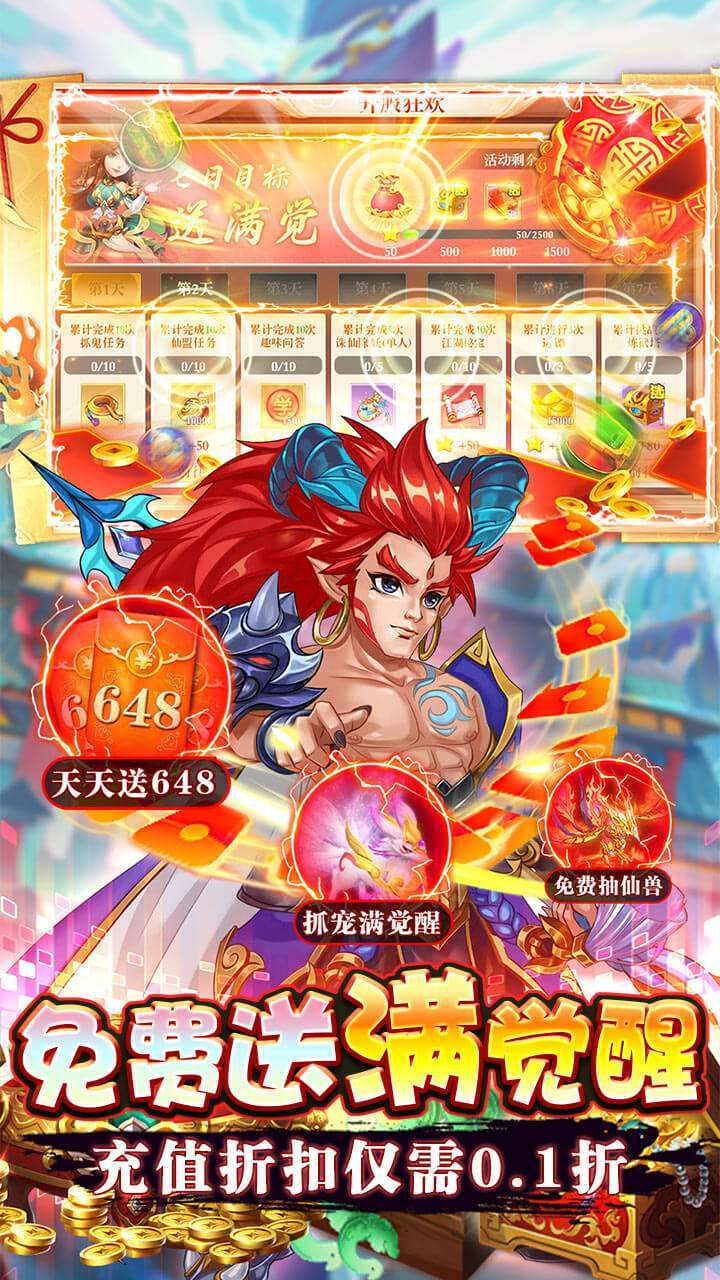 主宰仙侠（BT首续0.1折）4