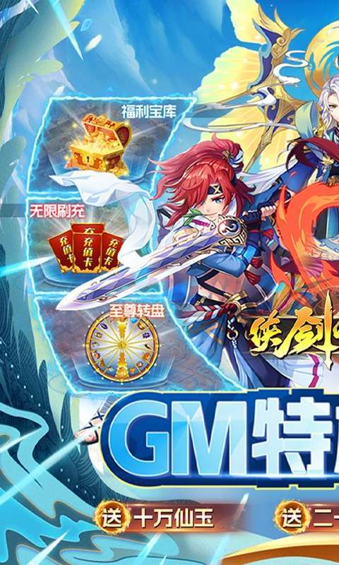 侠剑狂歌(挂机刷充送仙玉)0