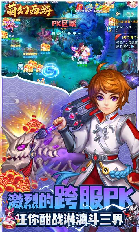 萌幻西游(永久0.05折)4