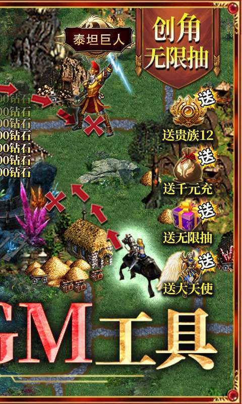 魔法无敌(送无限刷充)1