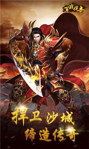 996盒子百战传奇3