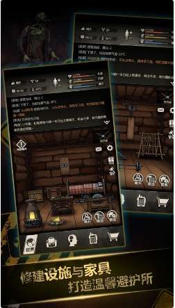 重建家园版ios版1