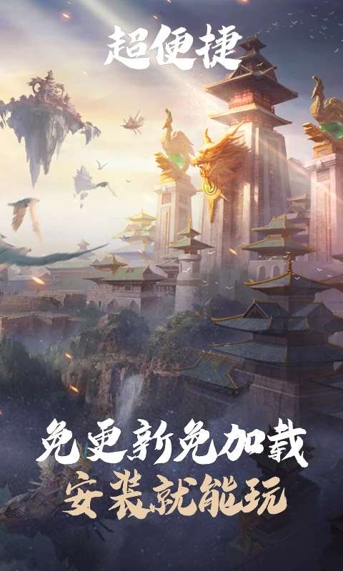 乱世王者云游戏2