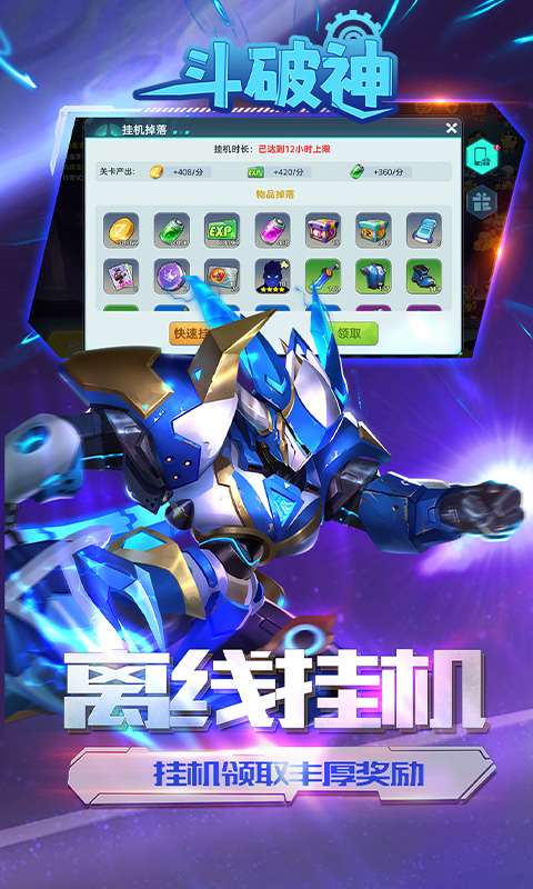 斗破神(0.05折送五星英雄)1