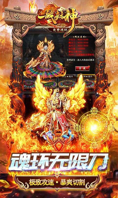 一战封神(魂环无限刀)2