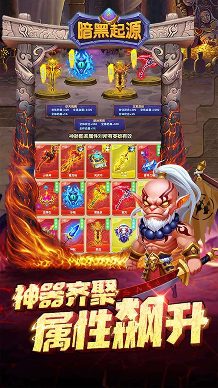 暗黑起源(高倍特权版)4