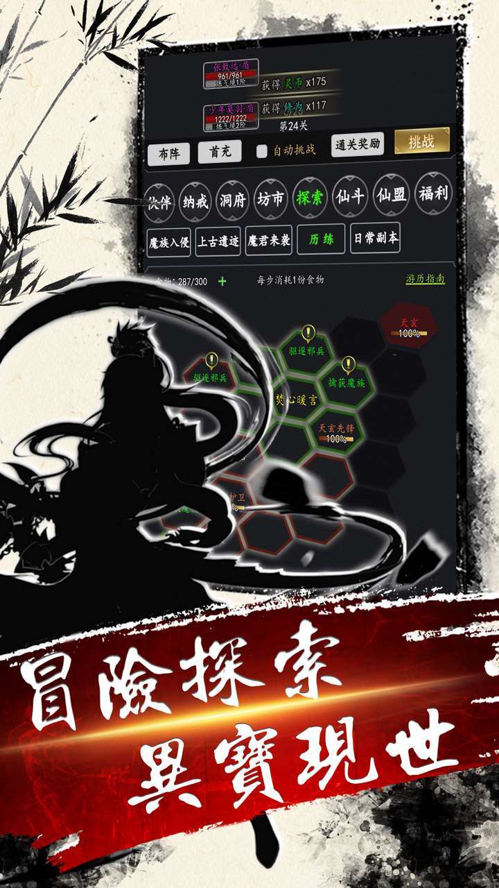 剑踪(0.1折扣版)3