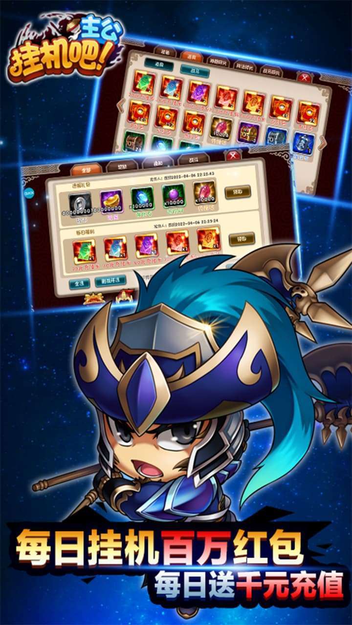 挂机吧主公(三国首富)4