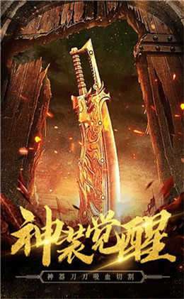 三职业复古传奇手游2