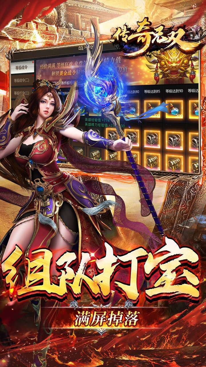 传奇无双(送黄金战宠)1