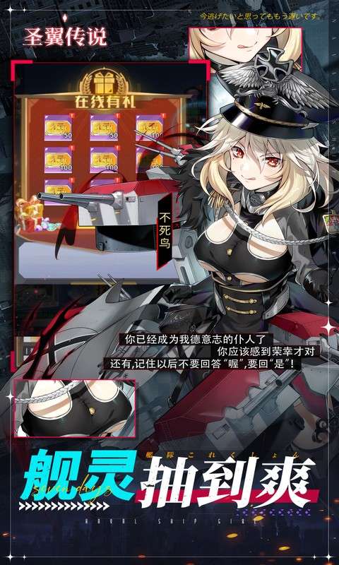 圣翼传说(0.05折开局送萌娘)4