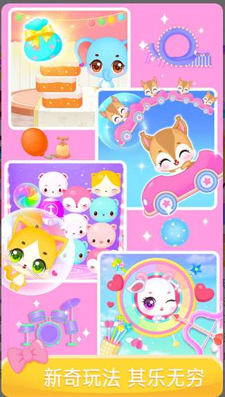 梦想精灵乐园ios版2