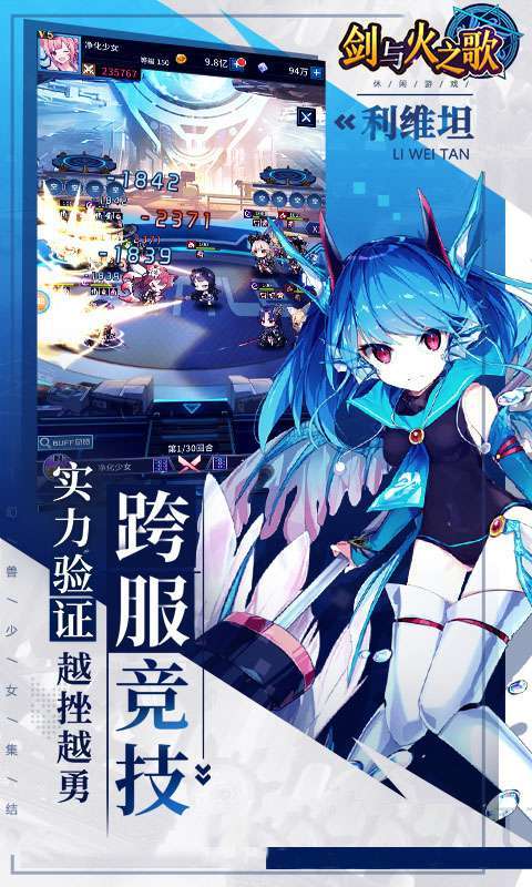 剑与火之歌(声优幻兽版)4