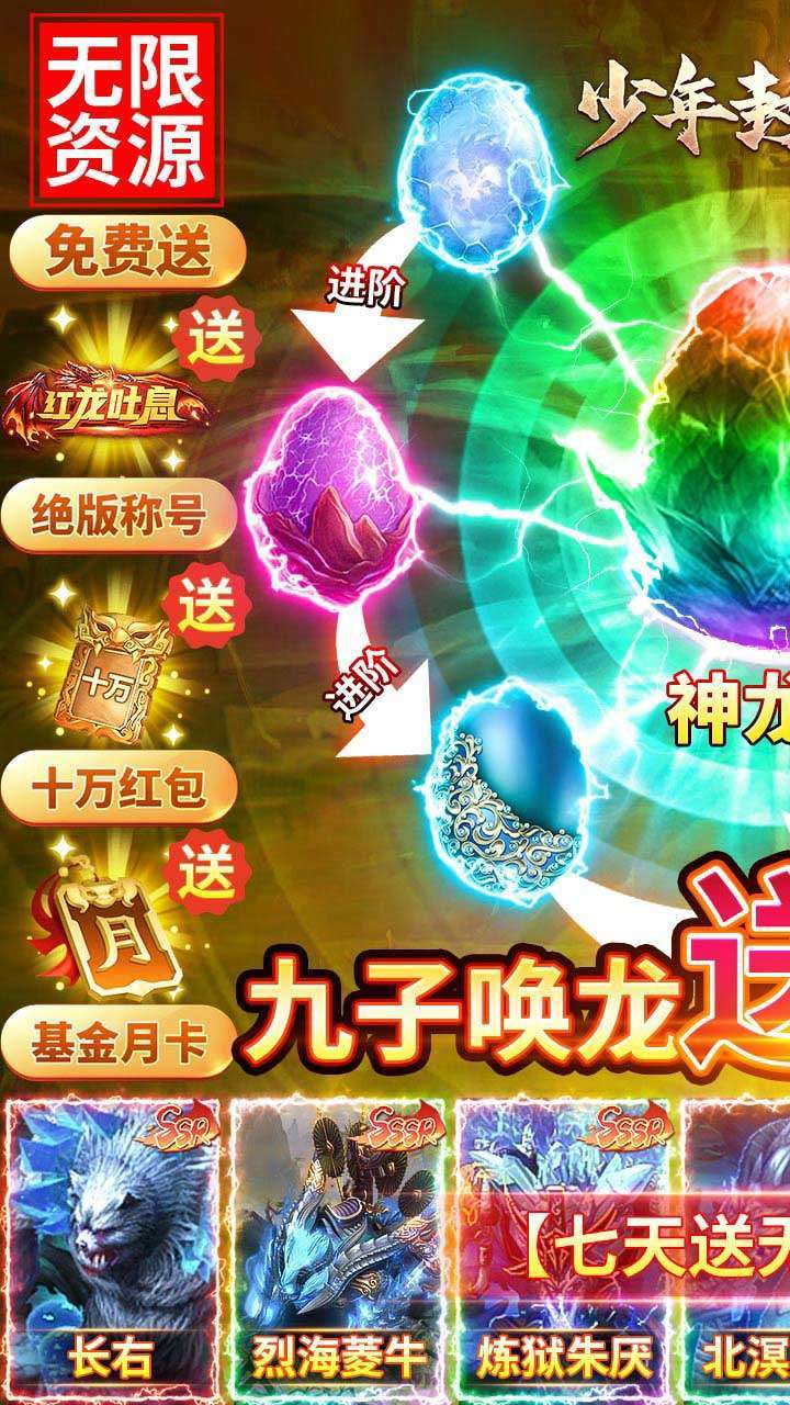 少年封神榜OL(BT-送毕业无限资源)0