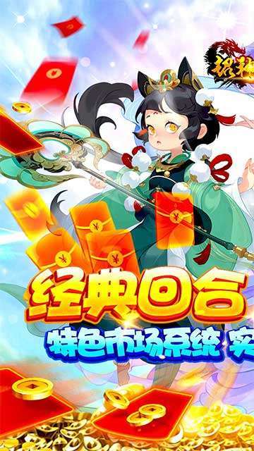 超神之刃(经典回合)1