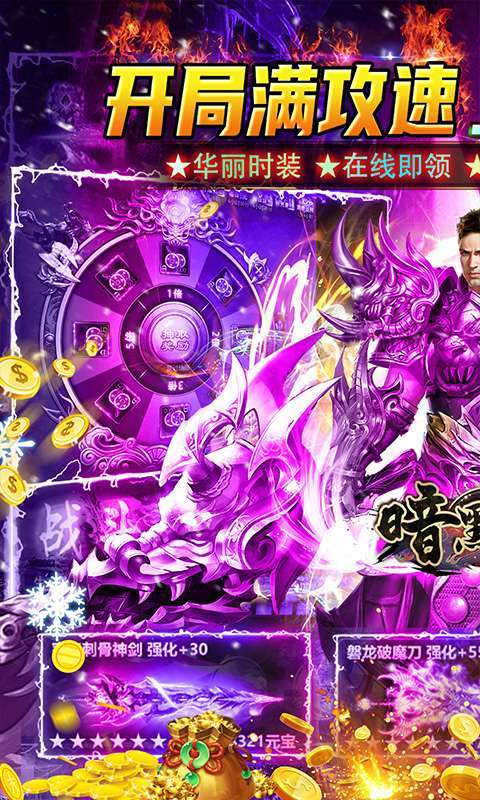 暗黑前传(魂环满攻速)0